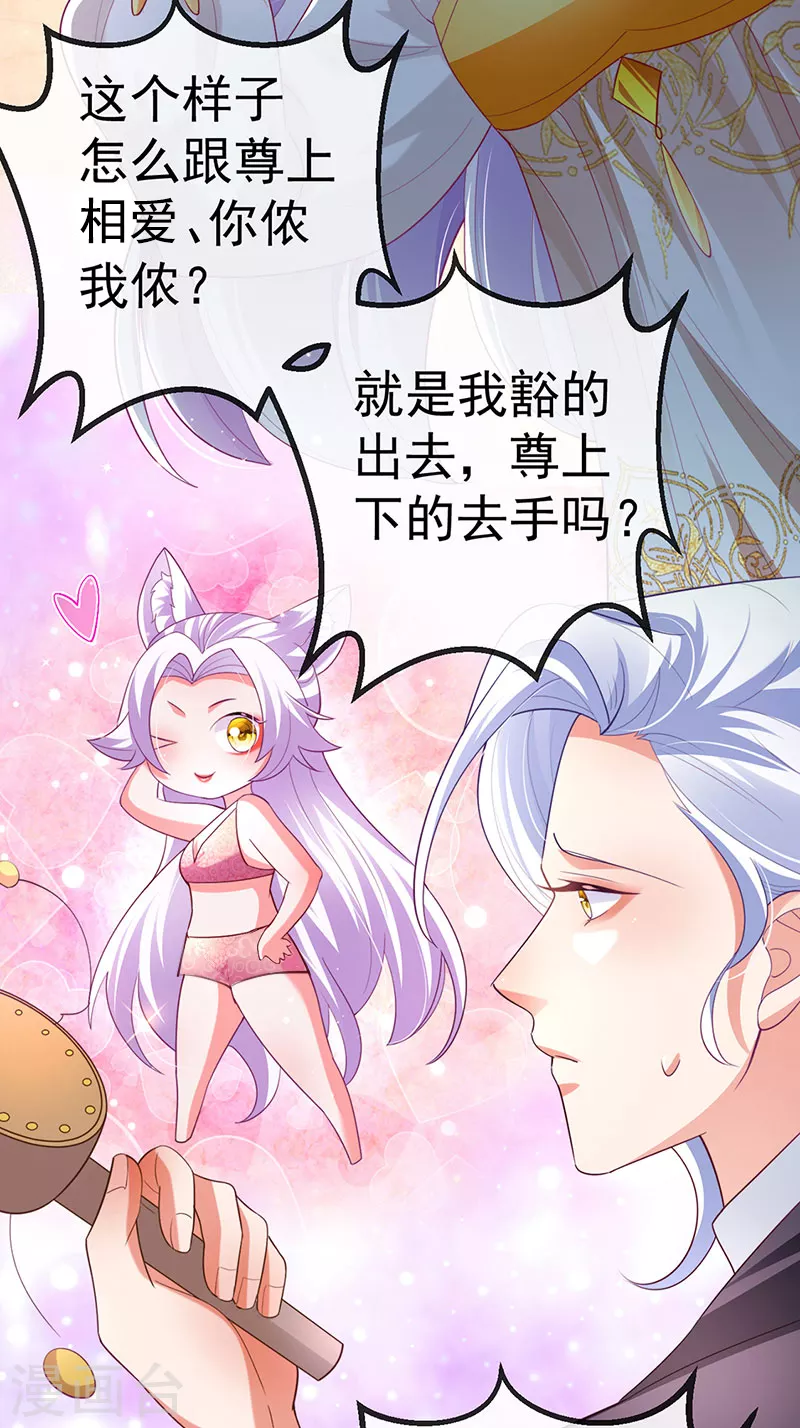 第68话 天赐的真身-第71话