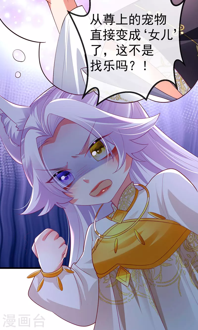 第68话 天赐的真身-第71话