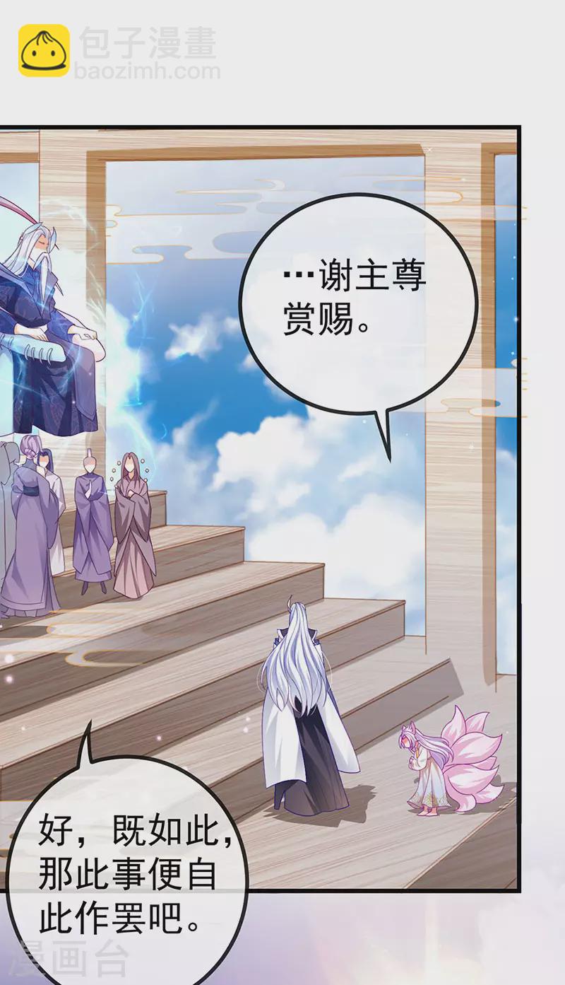 第68话 天赐的真身-第71话