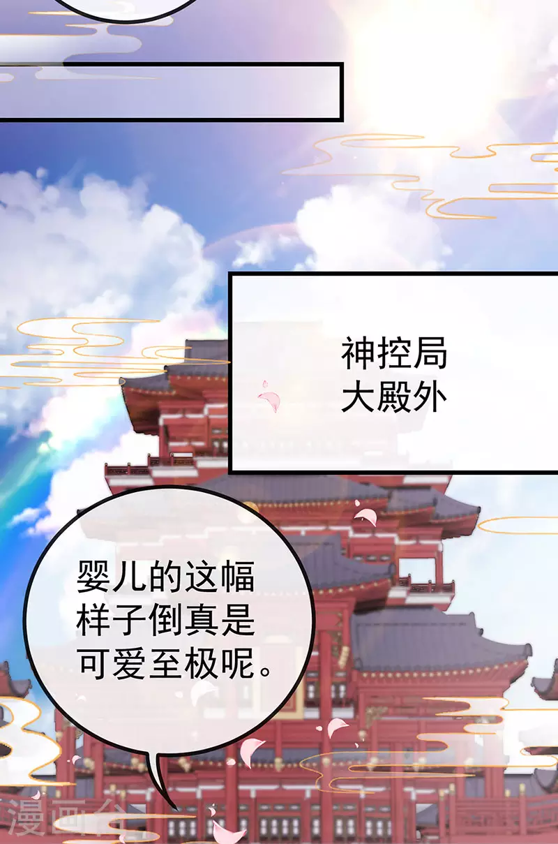 第68话 天赐的真身-第71话