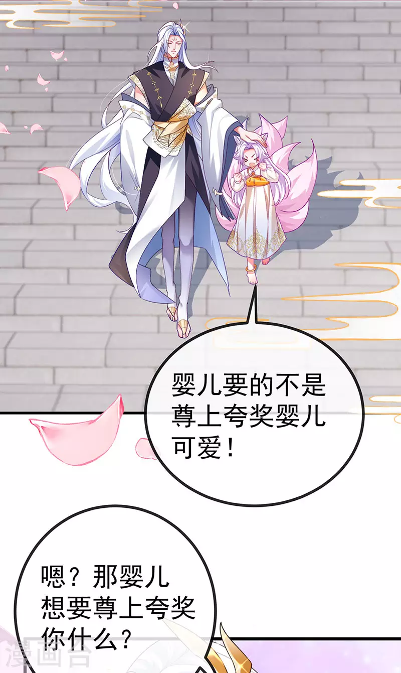第68话 天赐的真身-第71话