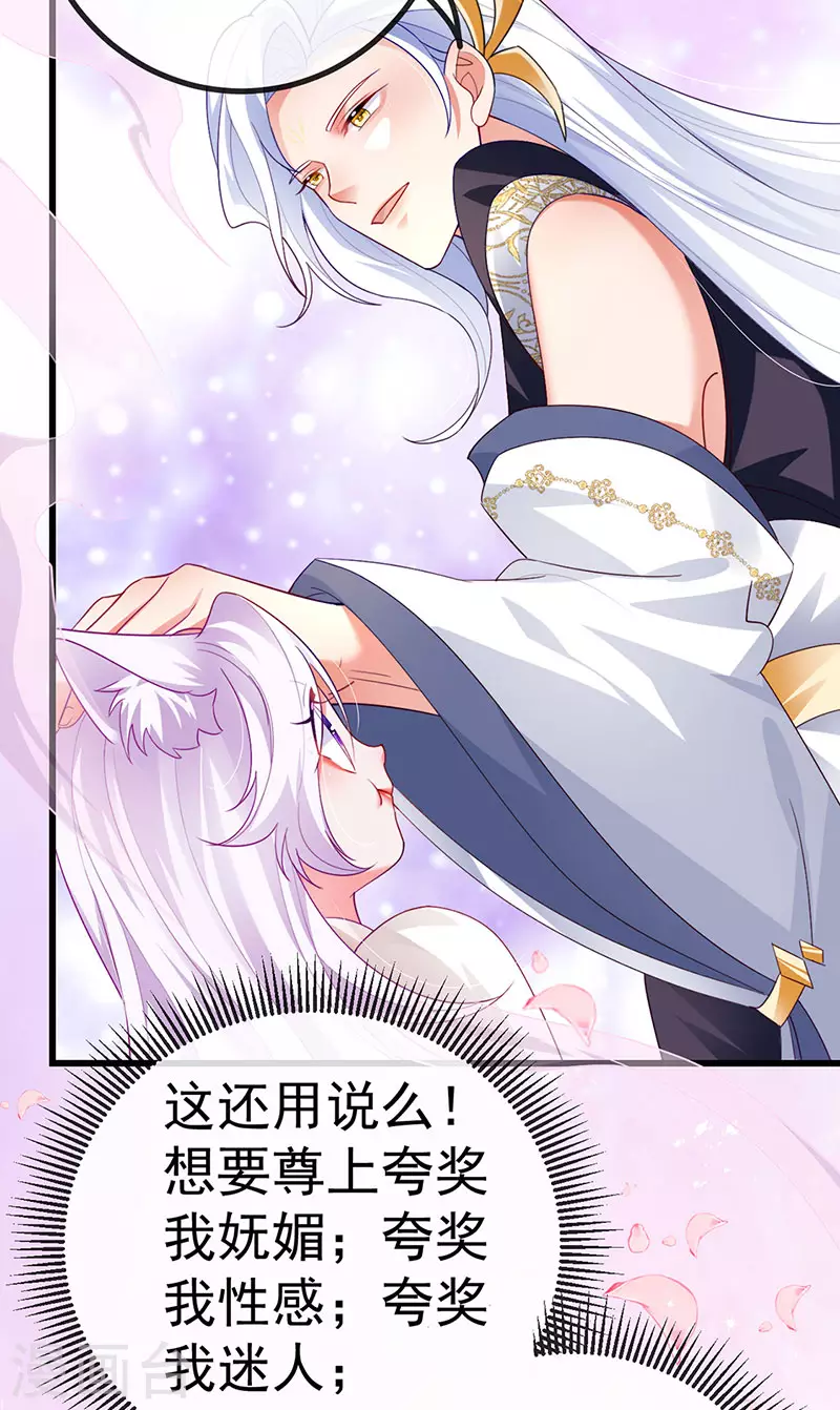 第68话 天赐的真身-第71话