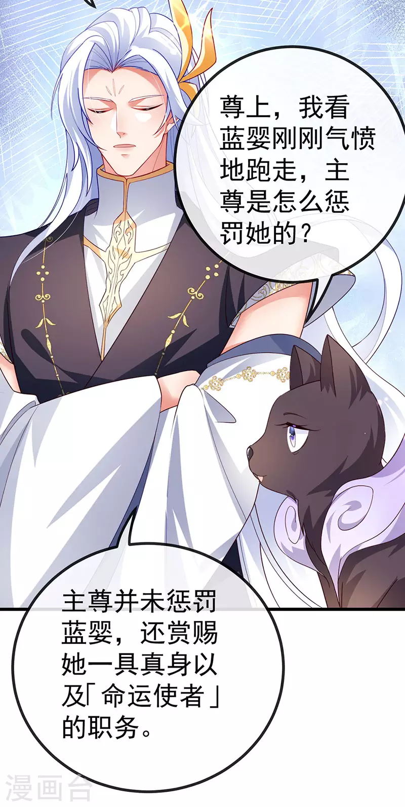 第68话 天赐的真身-第71话