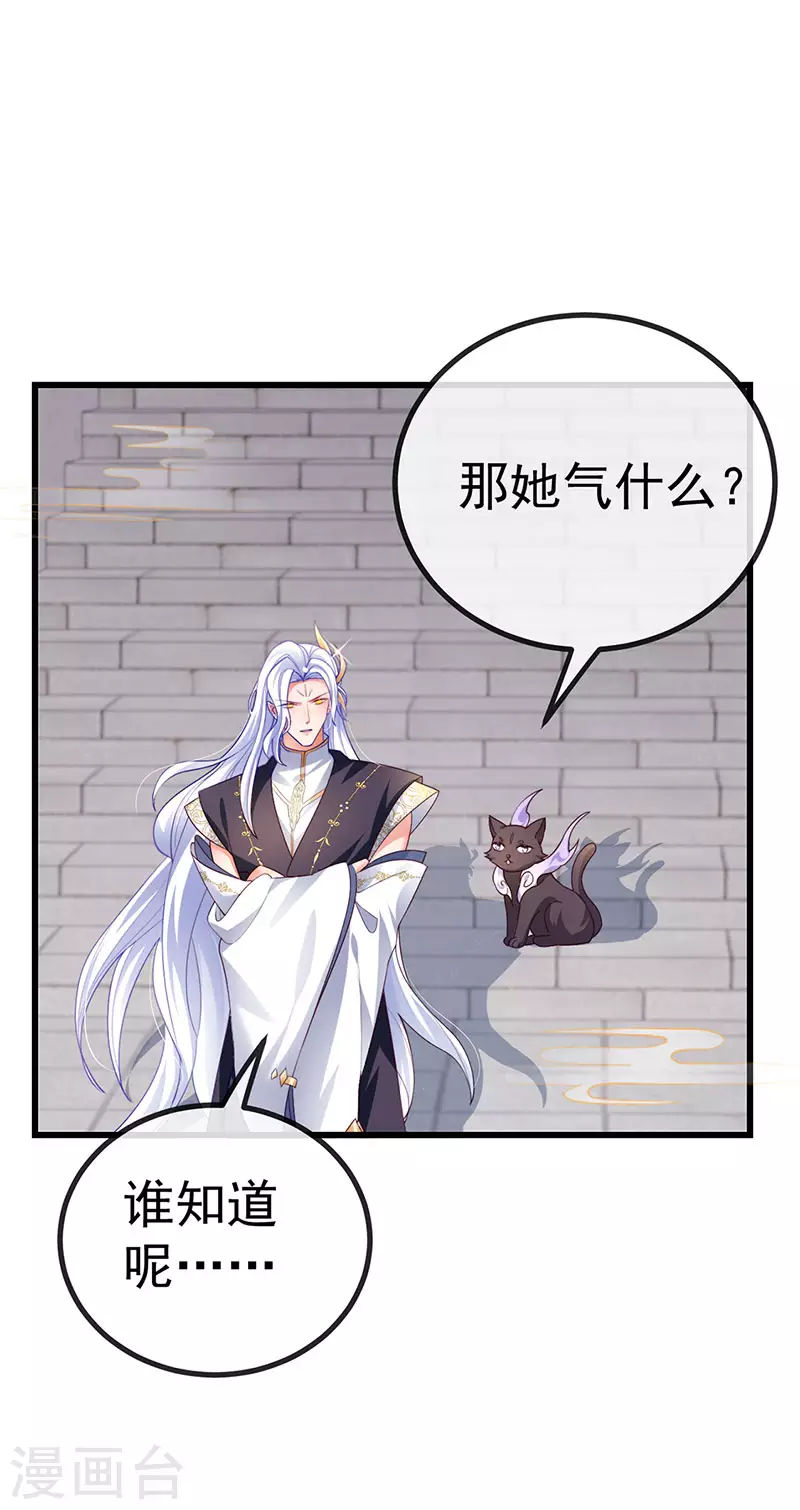 第68话 天赐的真身-第71话