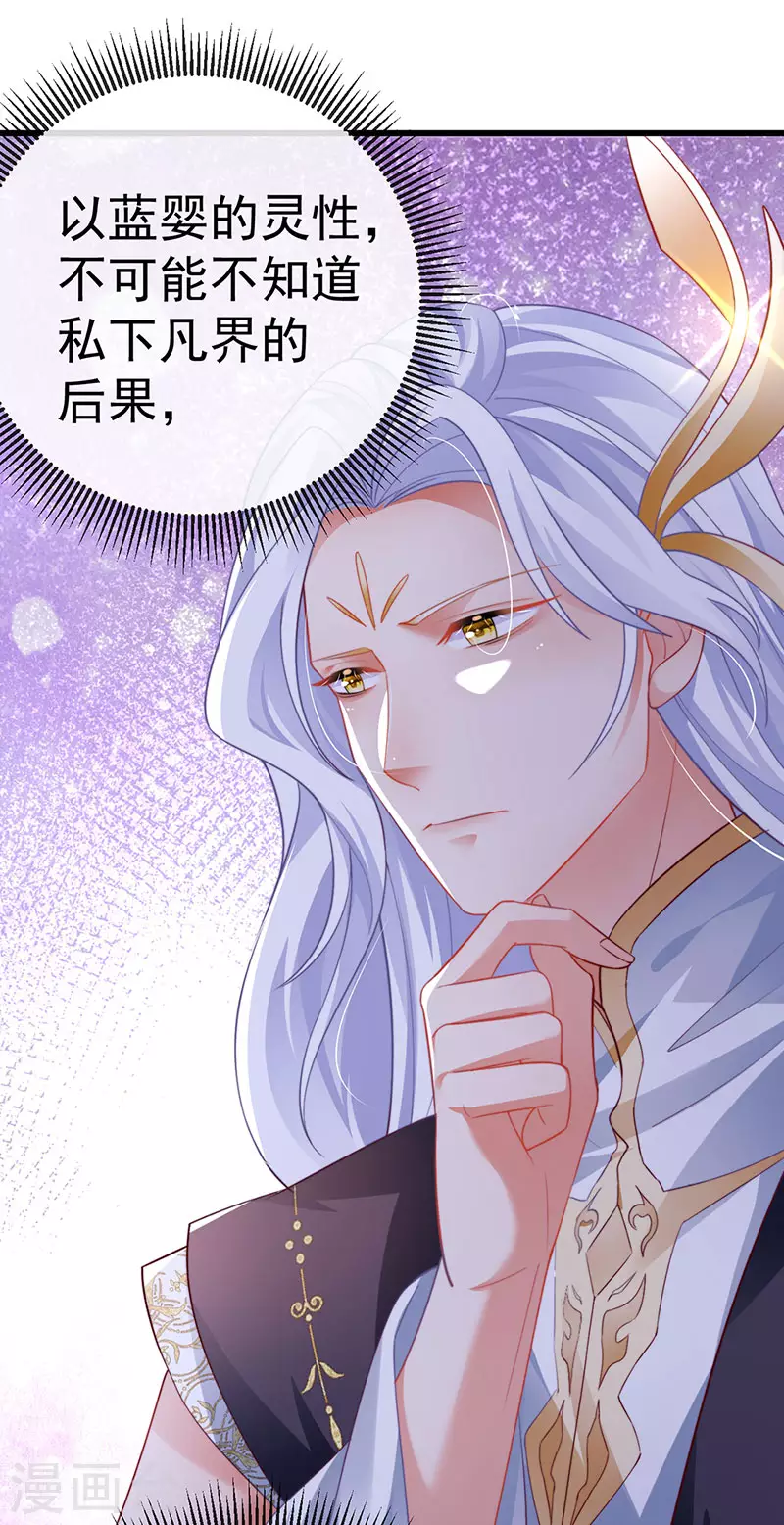 第68话 天赐的真身-第71话