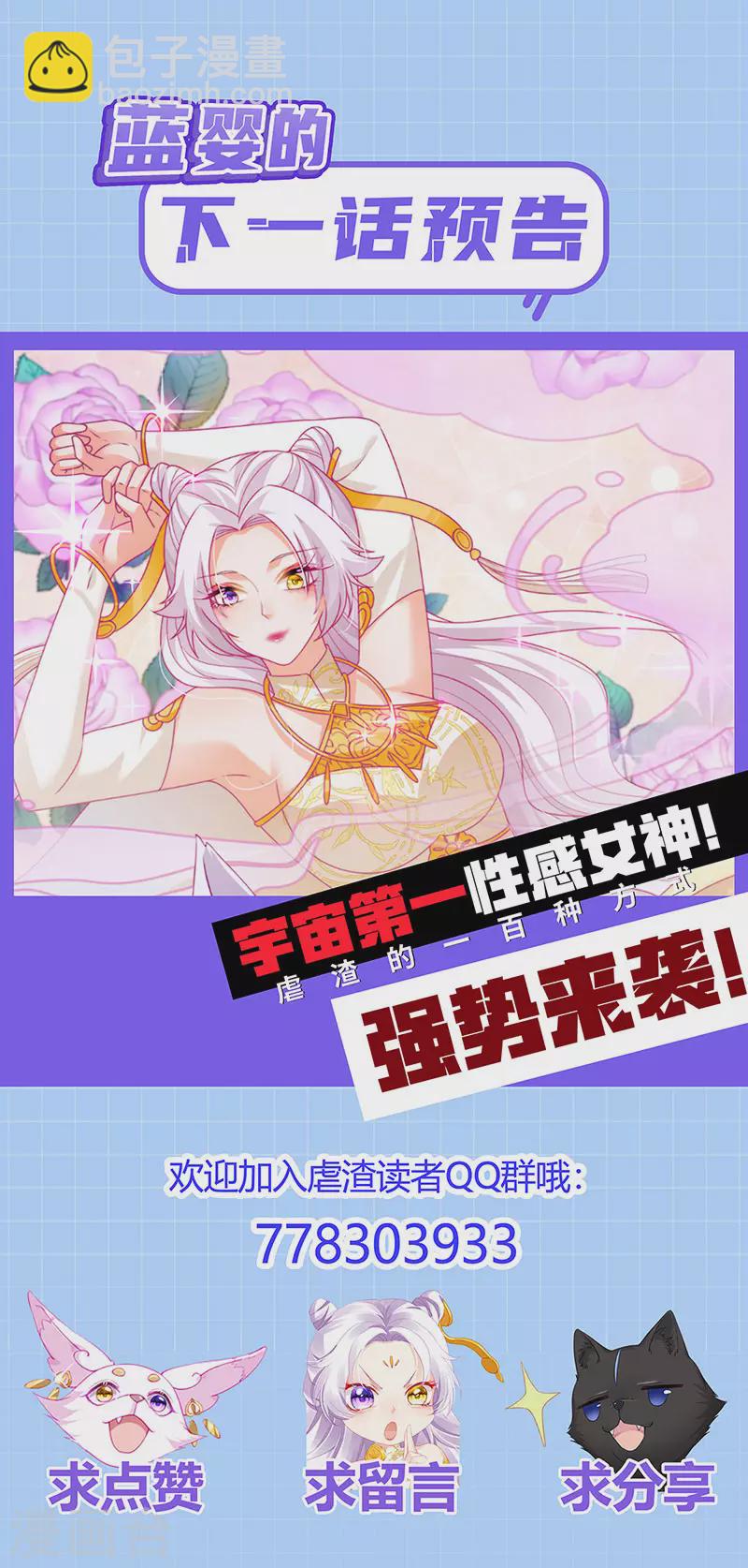 第68话 天赐的真身-第71话
