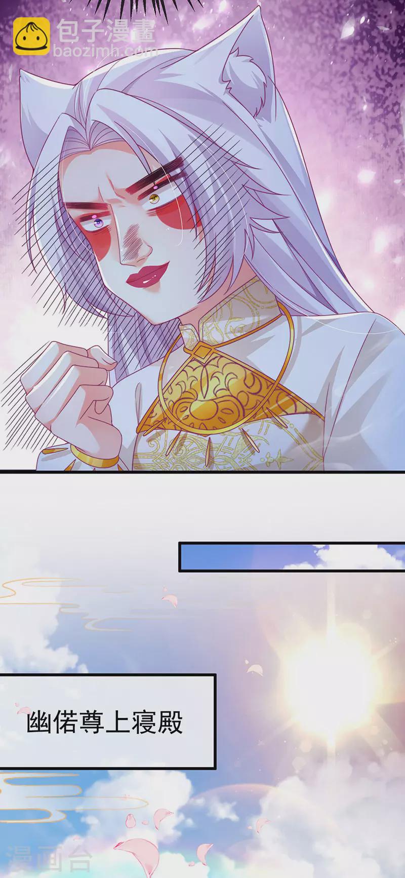 第70话 情敌见面分外眼红-第73话
