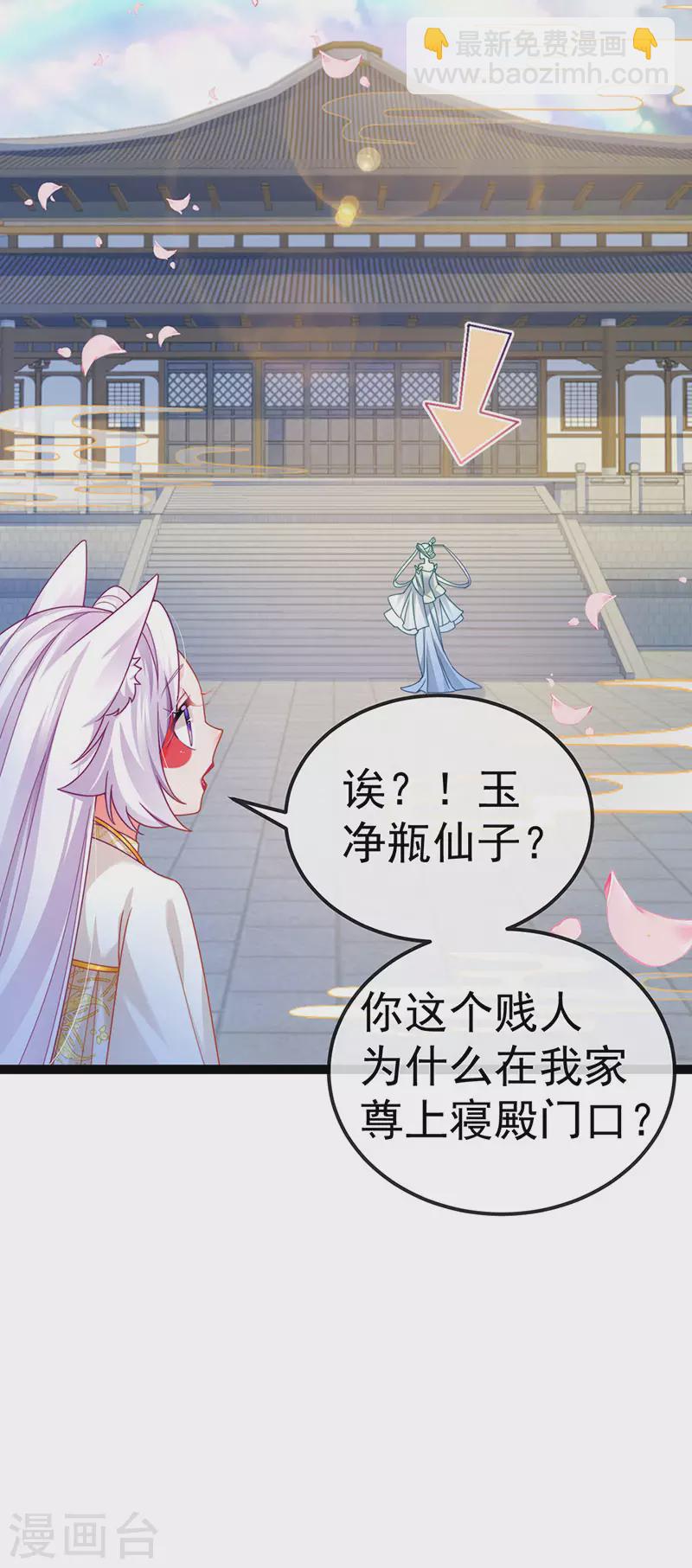 第70话 情敌见面分外眼红-第73话