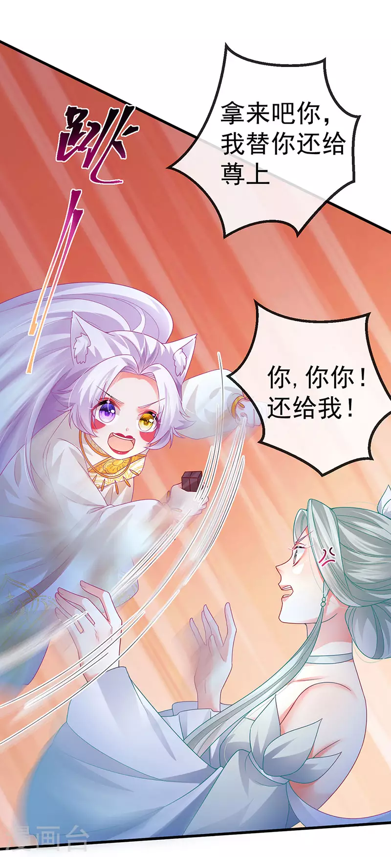 第70话 情敌见面分外眼红-第73话