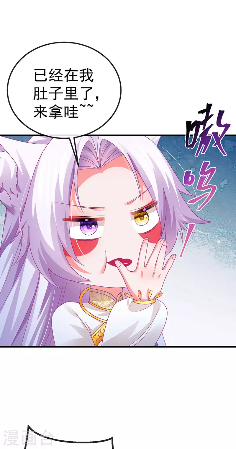 第70话 情敌见面分外眼红-第73话