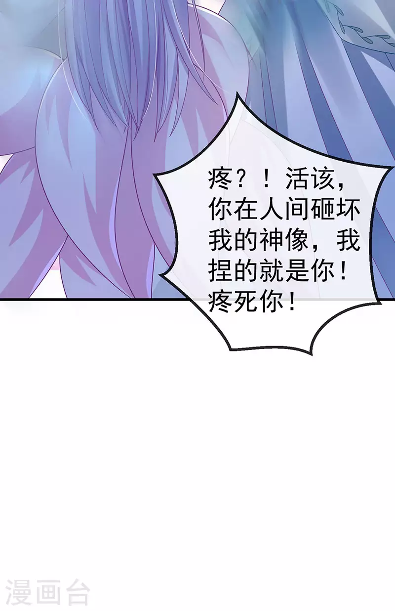 第70话 情敌见面分外眼红-第73话