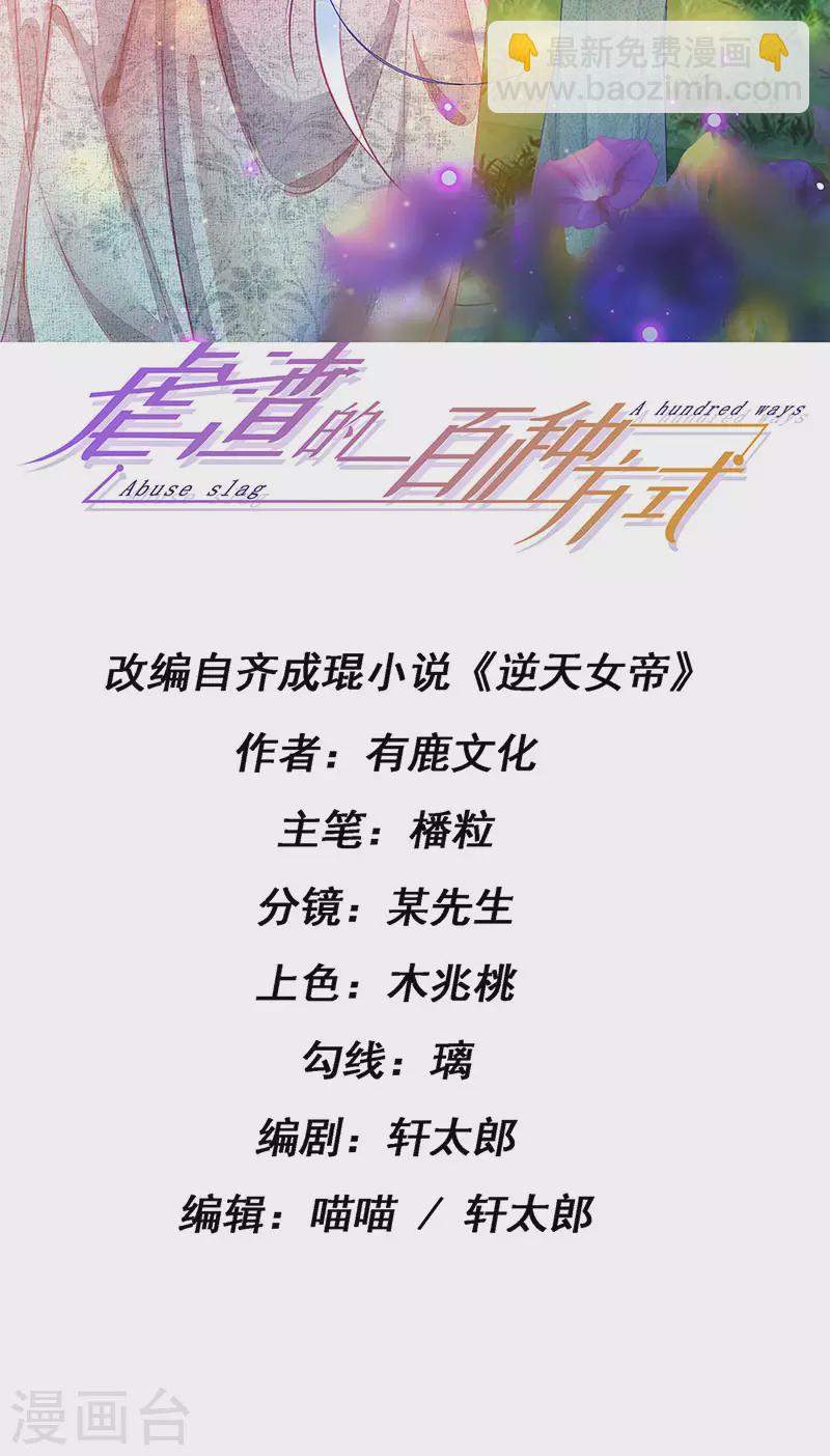 第70话 情敌见面分外眼红-第73话