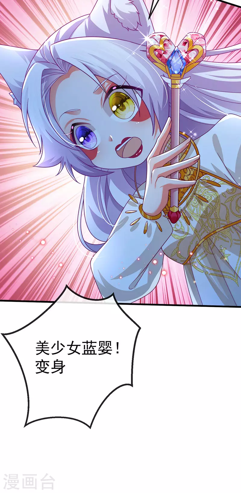 第70话 情敌见面分外眼红-第73话