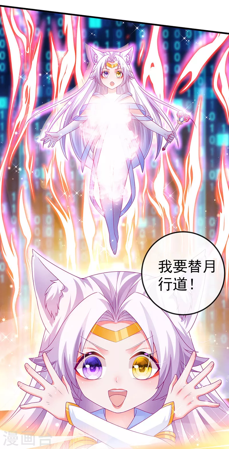 第70话 情敌见面分外眼红-第73话