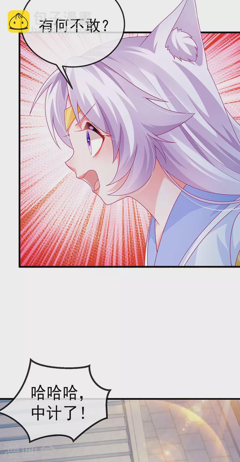 第70话 情敌见面分外眼红-第73话