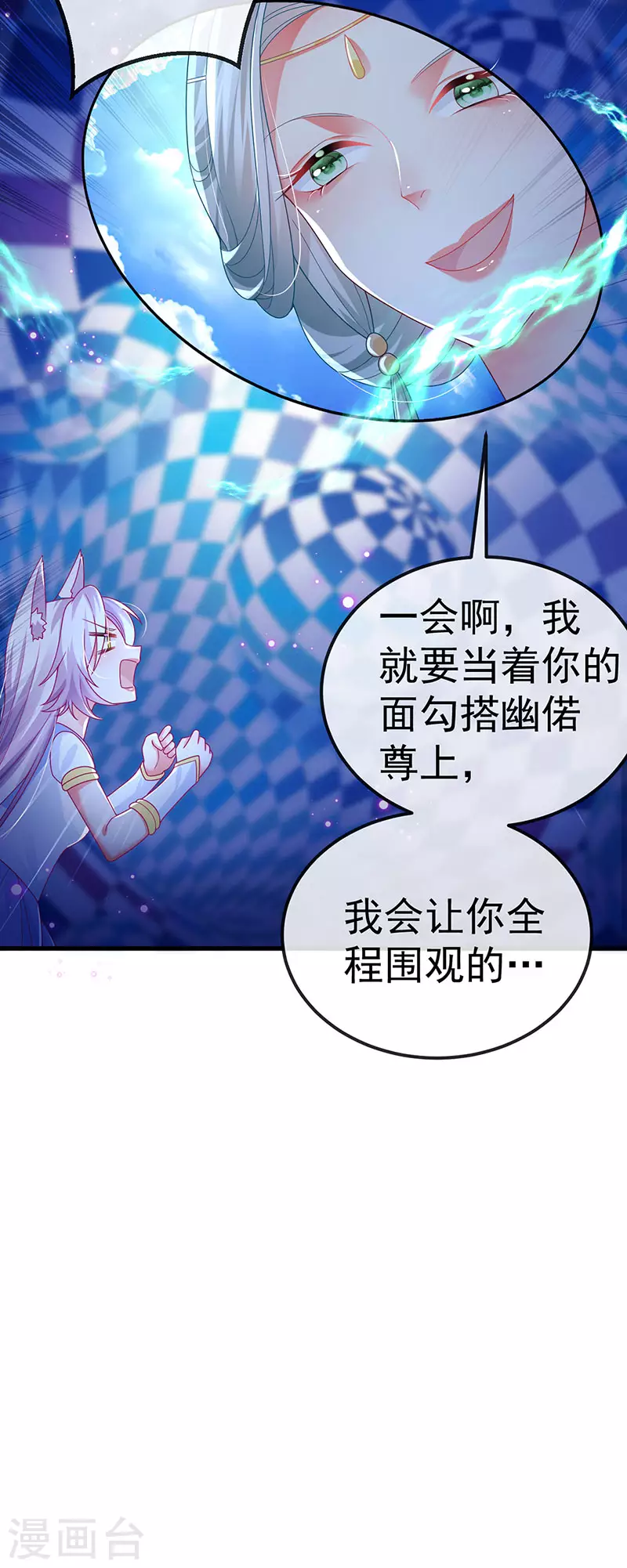 第70话 情敌见面分外眼红-第73话