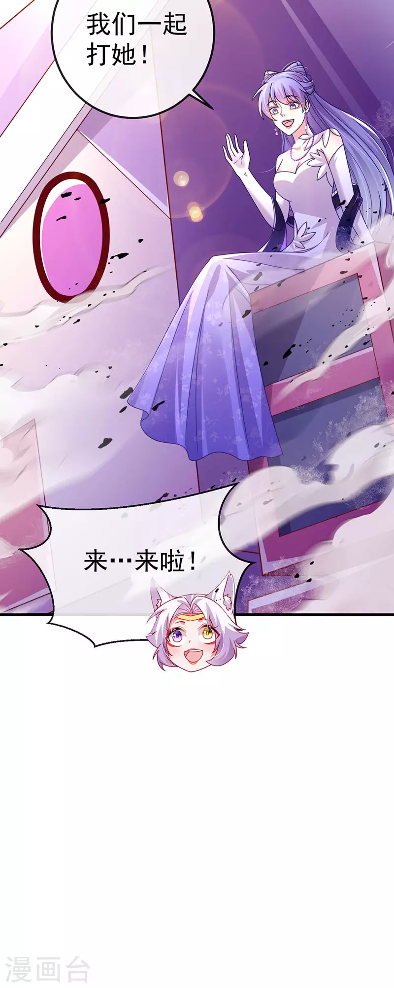 第70话 情敌见面分外眼红-第73话