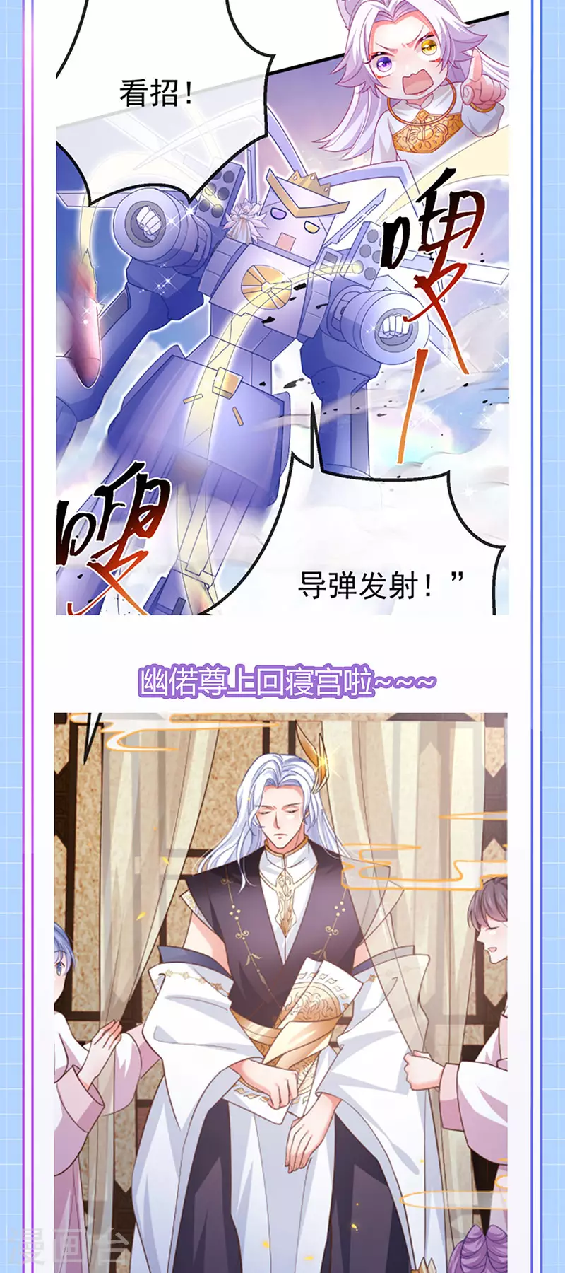第70话 情敌见面分外眼红-第73话