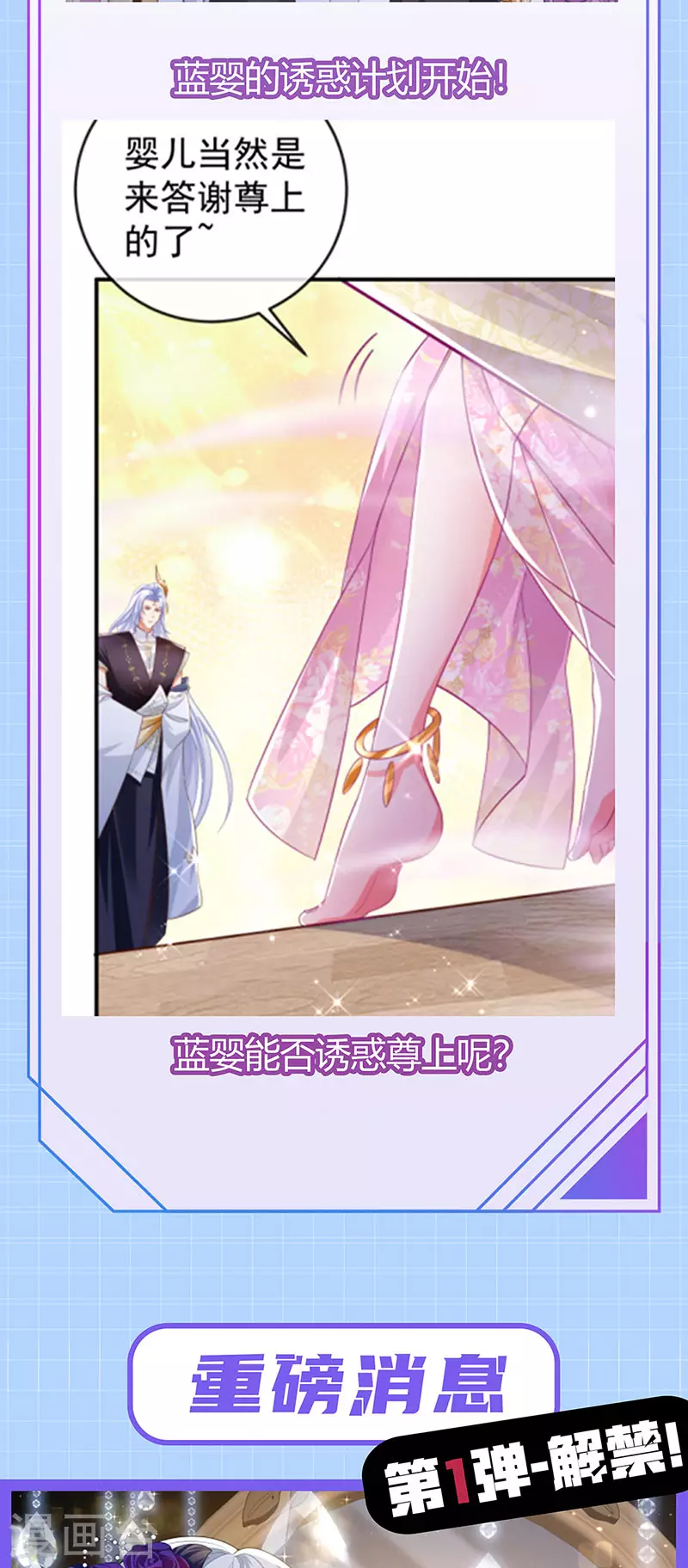 第70话 情敌见面分外眼红-第73话