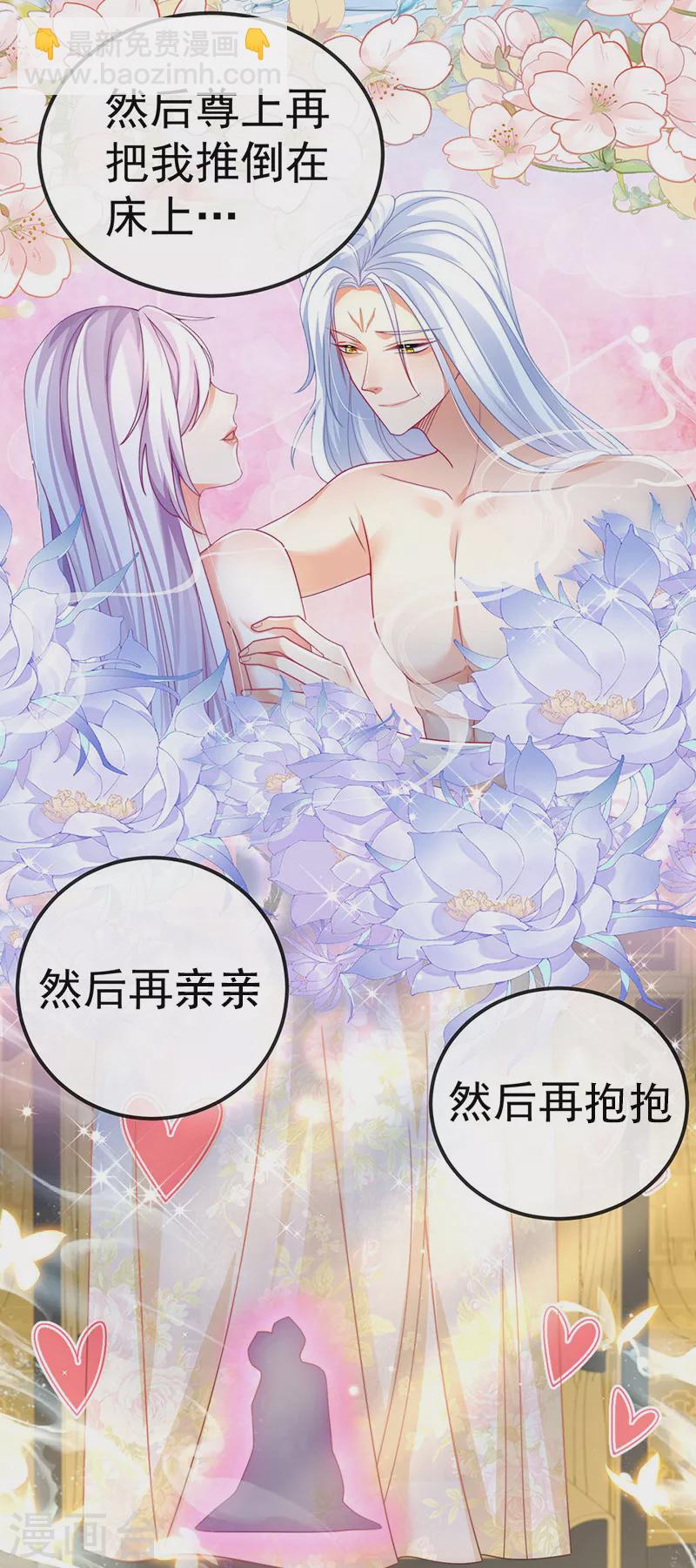 第70话 情敌见面分外眼红-第73话