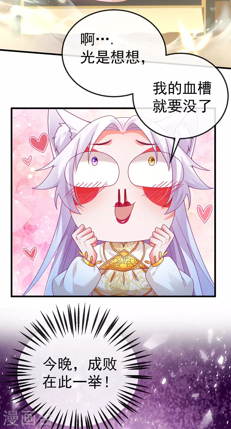 第70话 情敌见面分外眼红-第73话