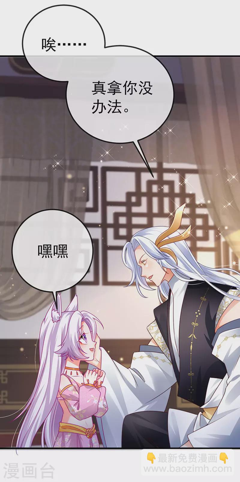 第72话 我是女明星-第75话