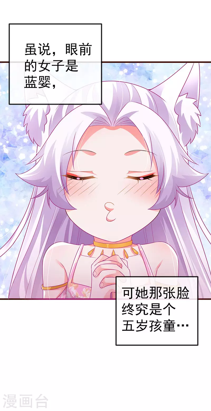 第72话 我是女明星-第75话