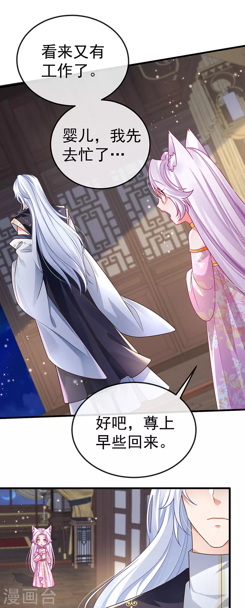 第72话 我是女明星-第75话