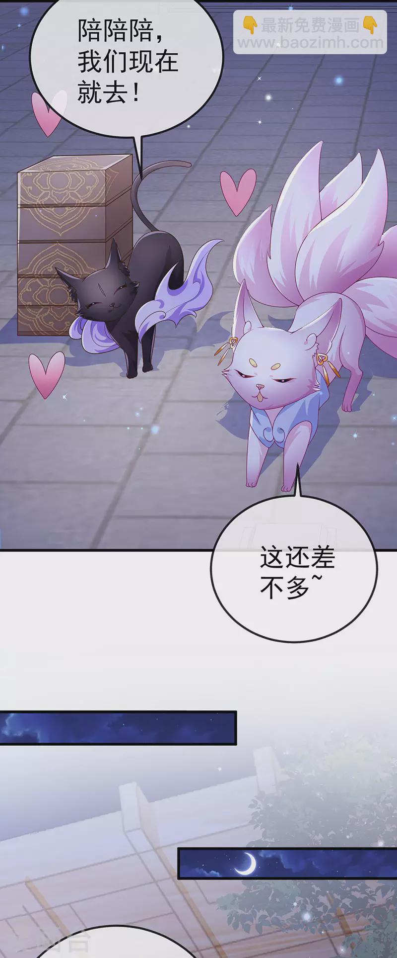 第72话 我是女明星-第75话