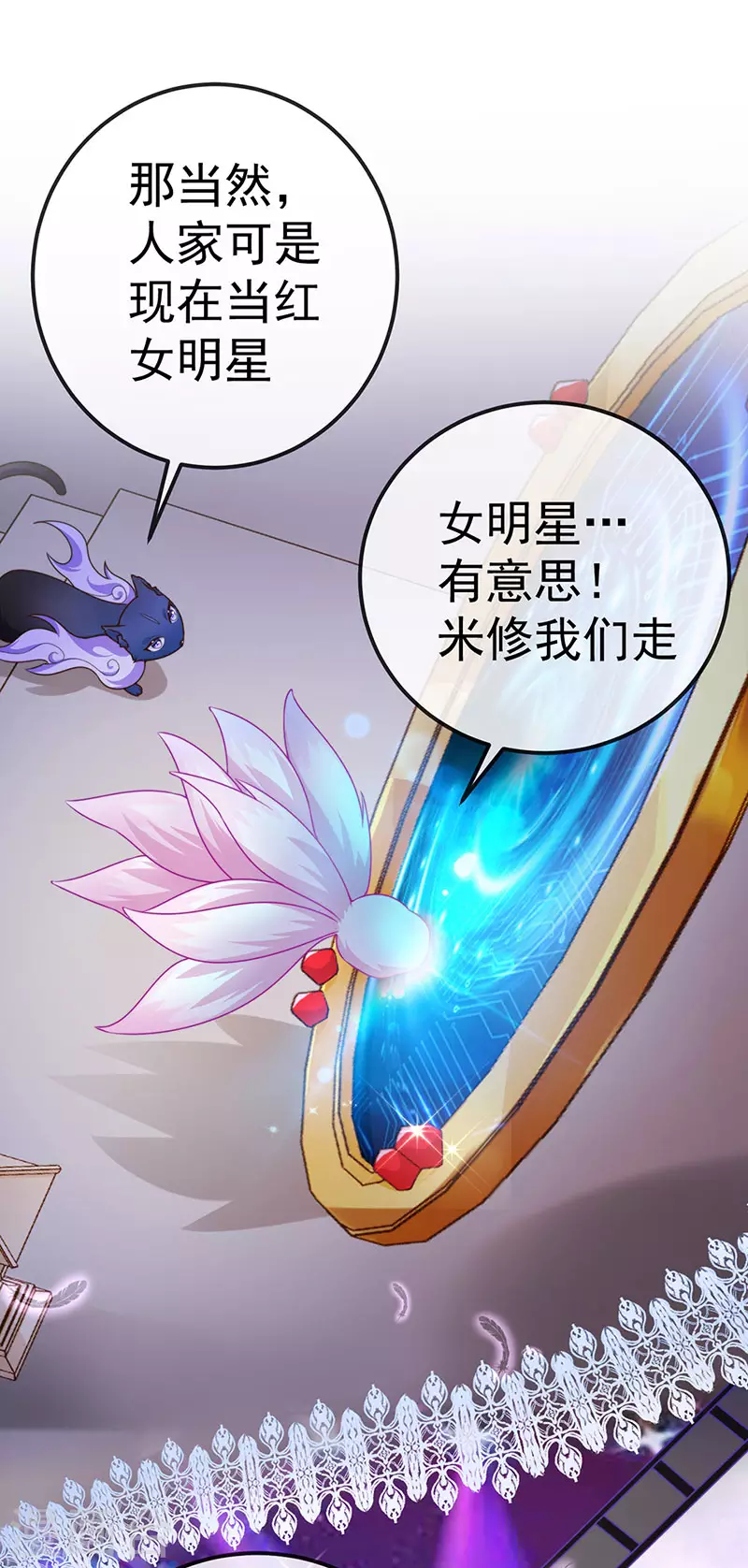 第72话 我是女明星-第75话