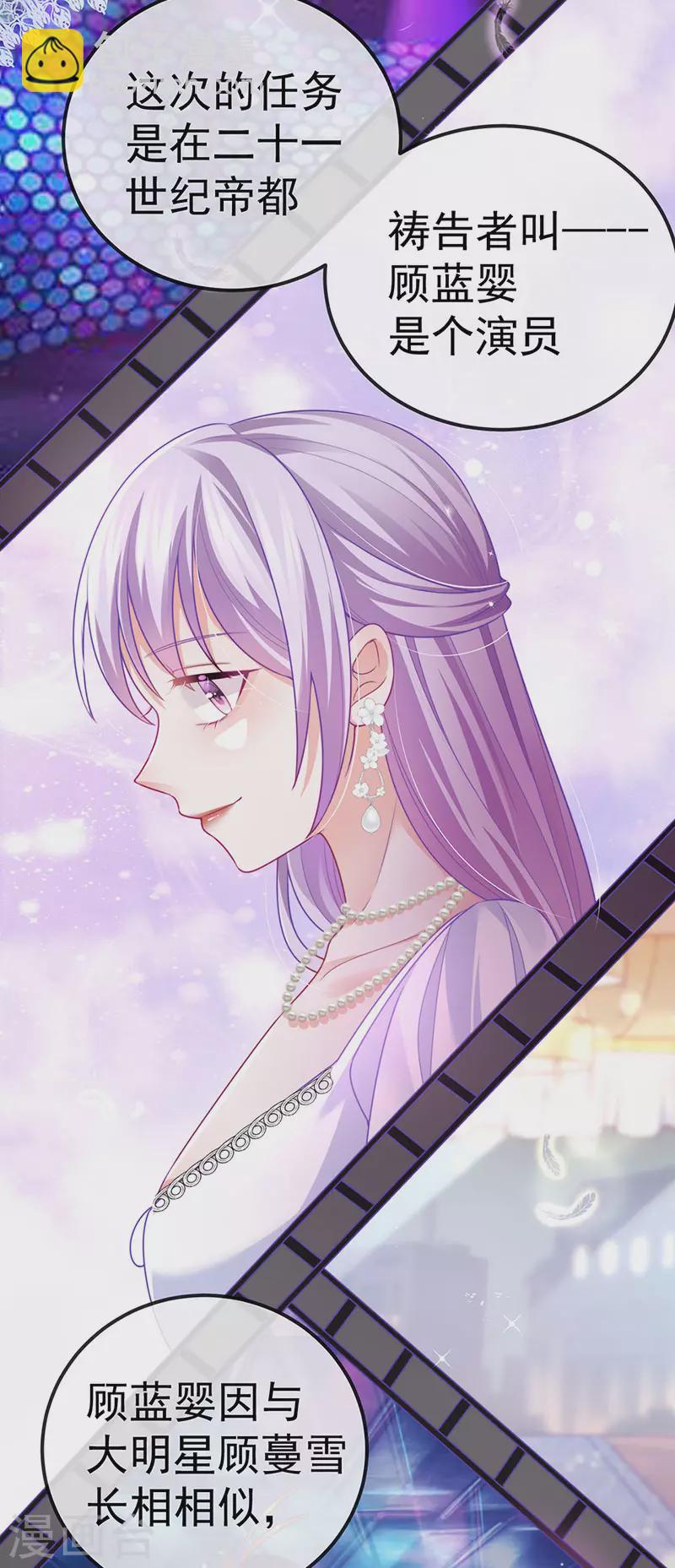第72话 我是女明星-第75话