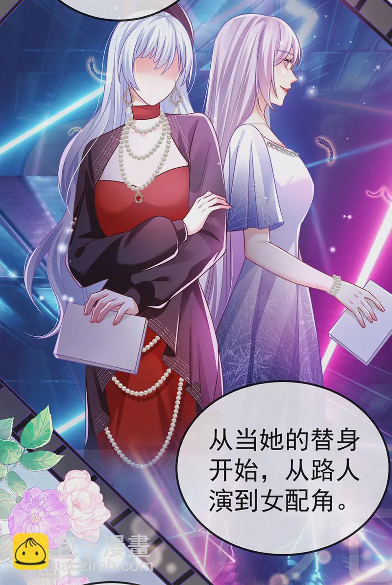第72话 我是女明星-第75话