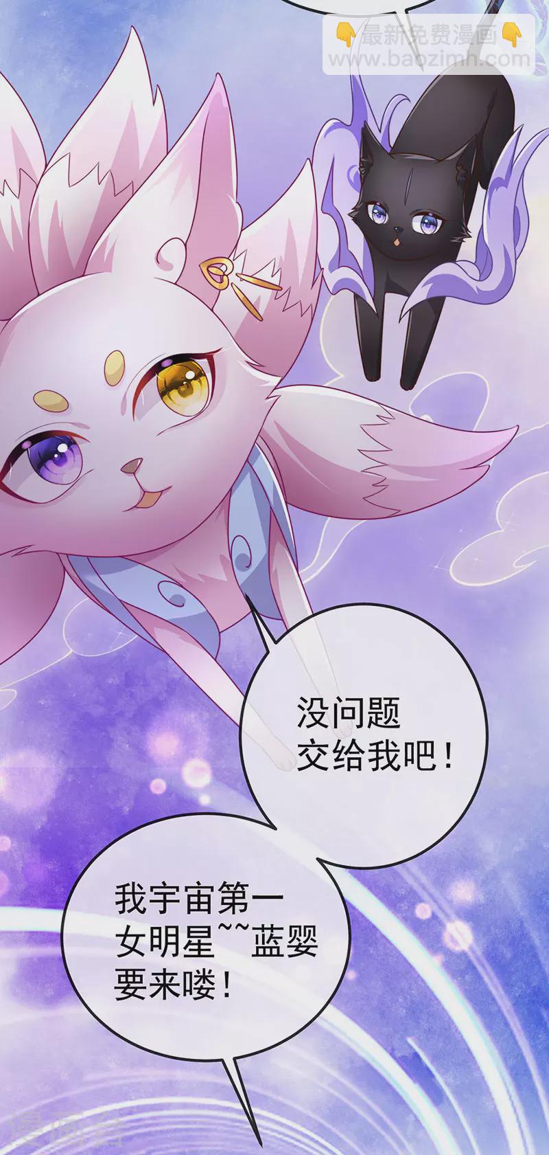 第72话 我是女明星-第75话