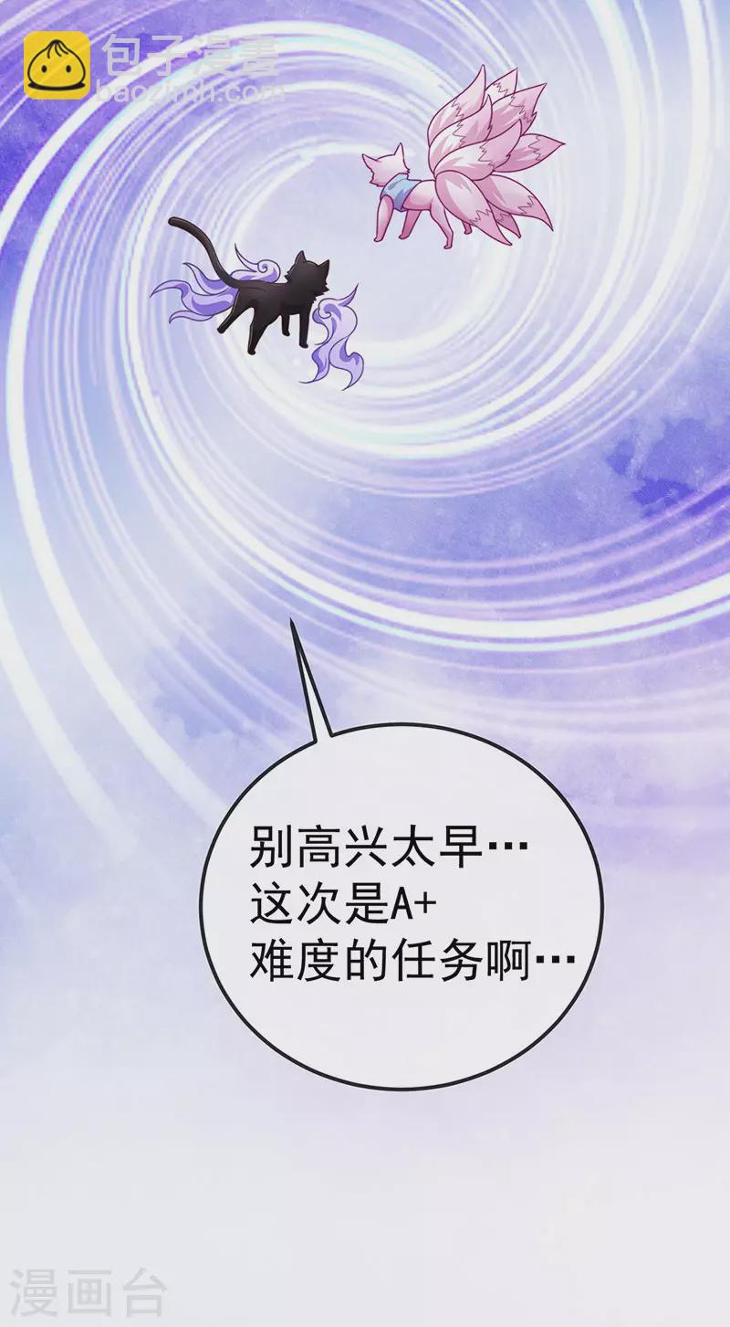 第72话 我是女明星-第75话