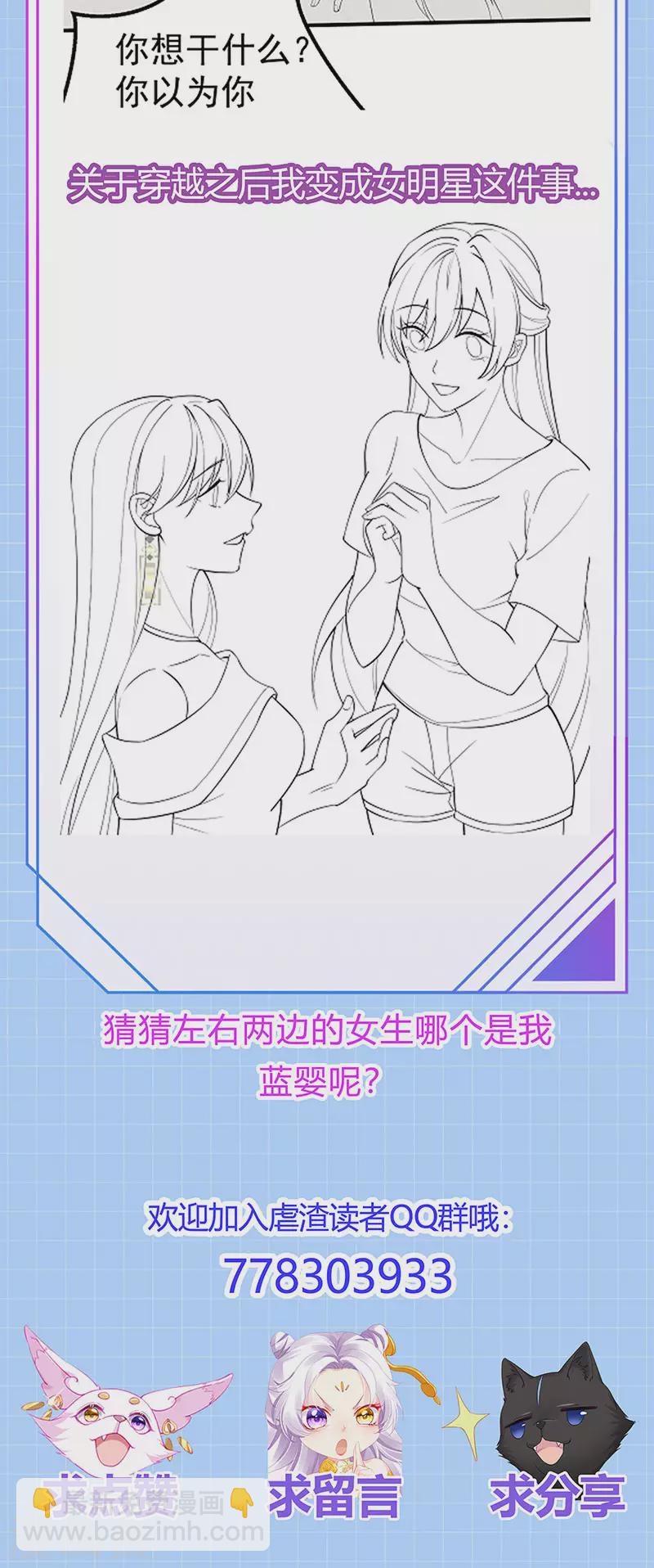 第72话 我是女明星-第75话