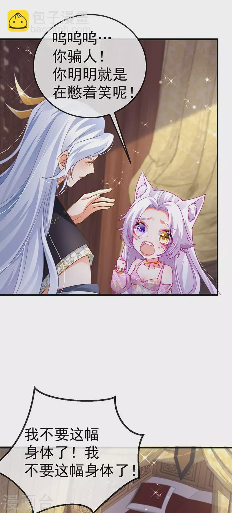 第72话 我是女明星-第75话