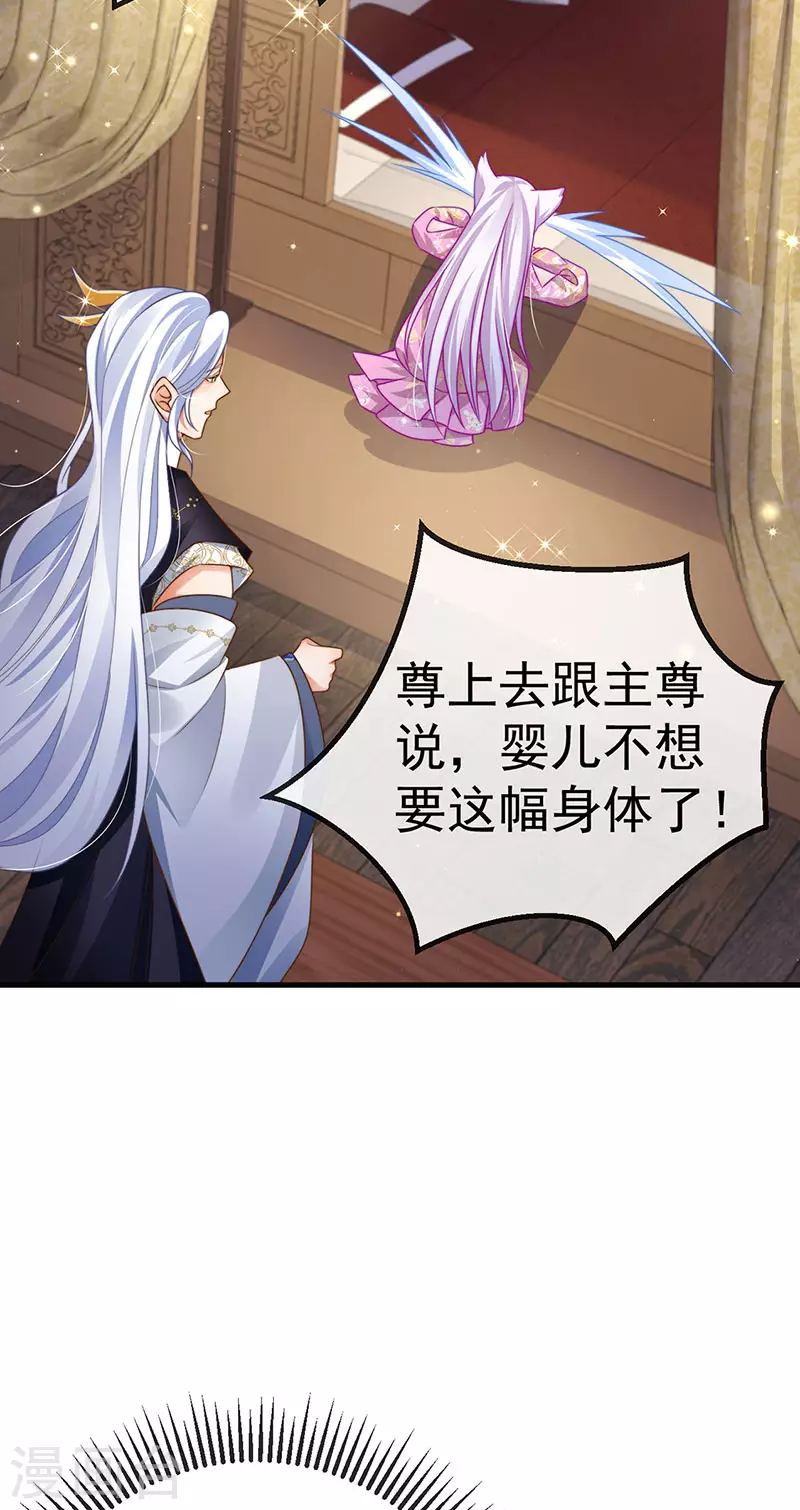 第72话 我是女明星-第75话