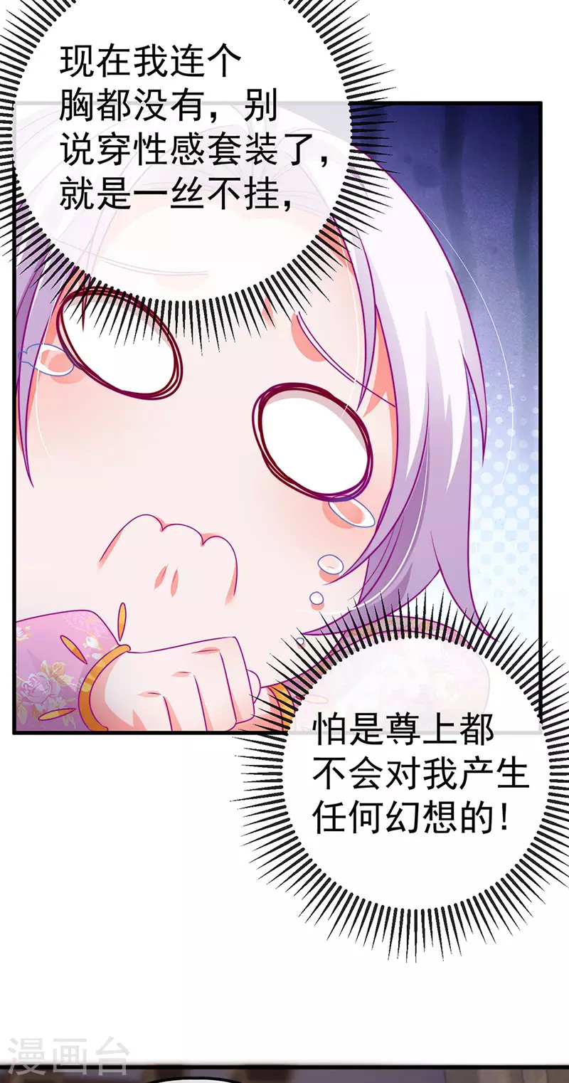 第72话 我是女明星-第75话