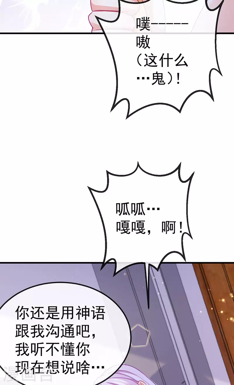 第74话 神秘帅哥非洲盛宴-第77话