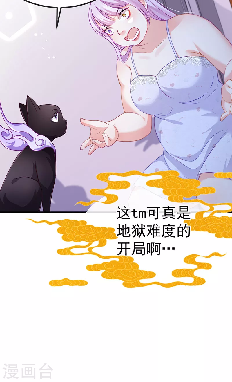 第74话 神秘帅哥非洲盛宴-第77话
