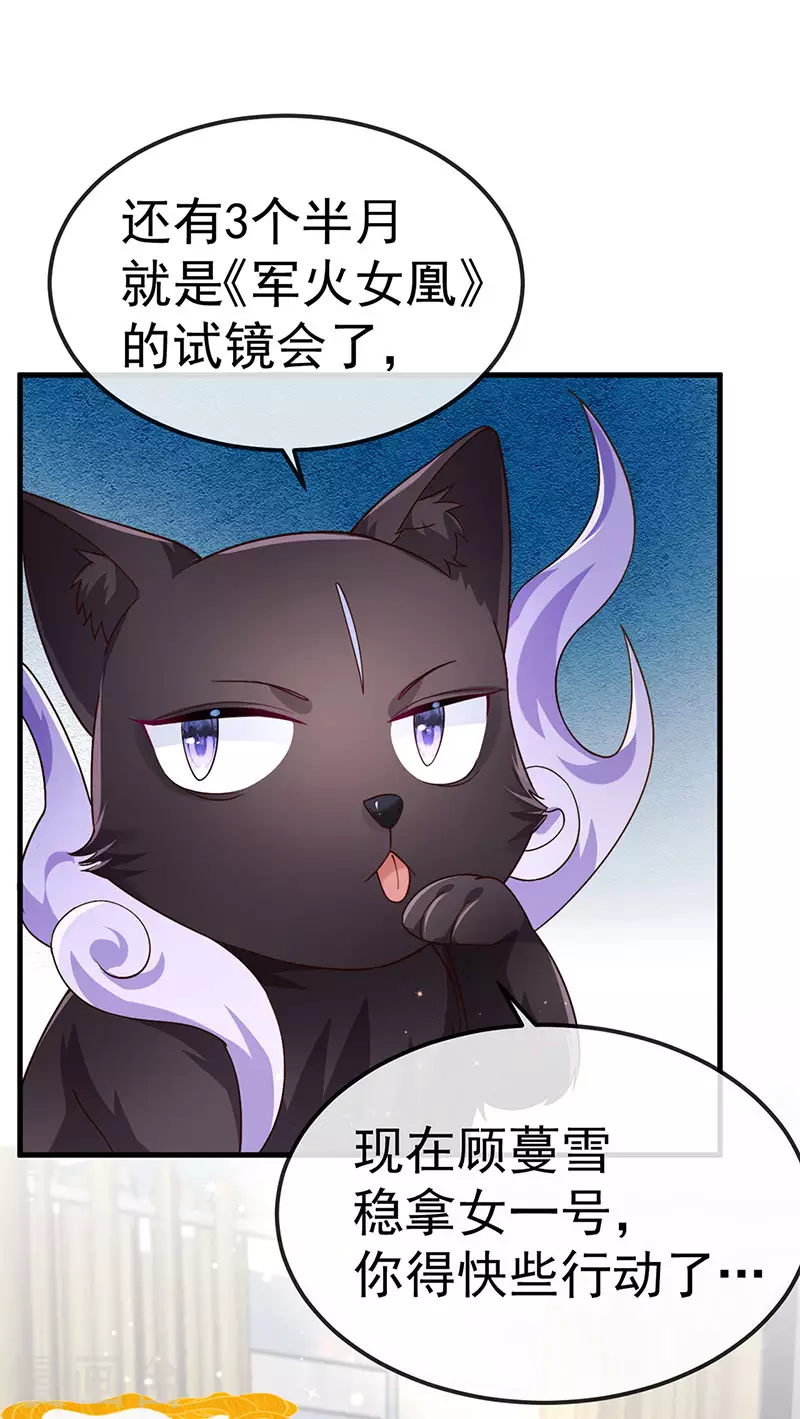 第74话 神秘帅哥非洲盛宴-第77话