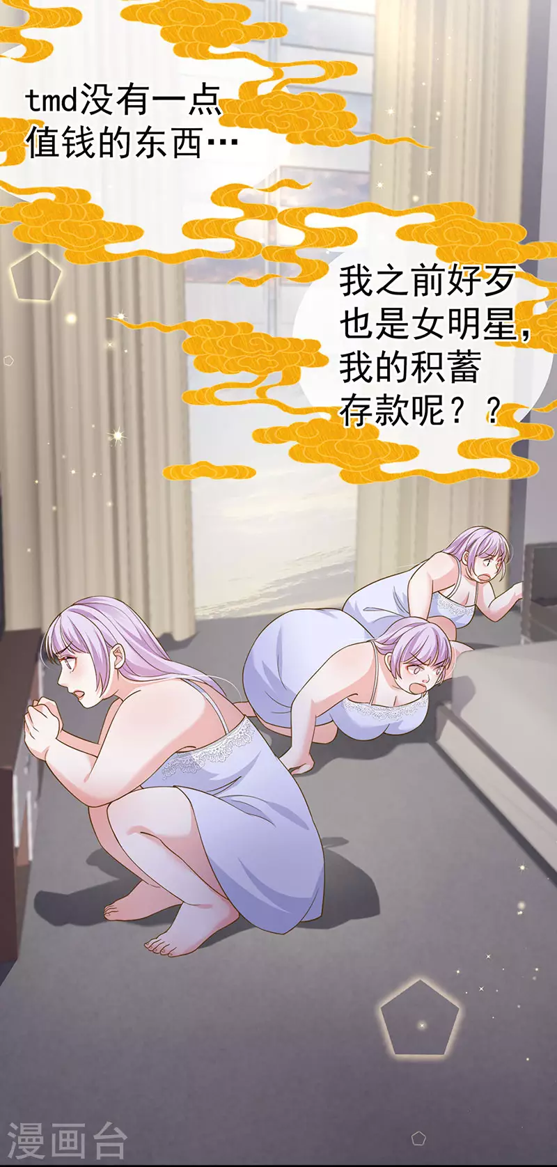 第74话 神秘帅哥非洲盛宴-第77话