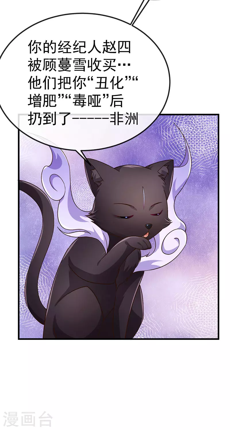 第74话 神秘帅哥非洲盛宴-第77话