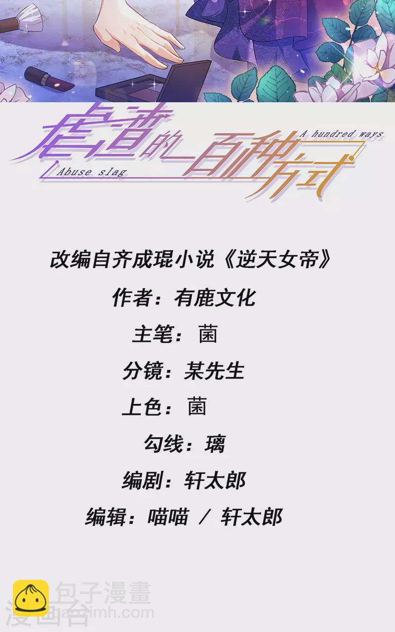 第74话 神秘帅哥非洲盛宴-第77话