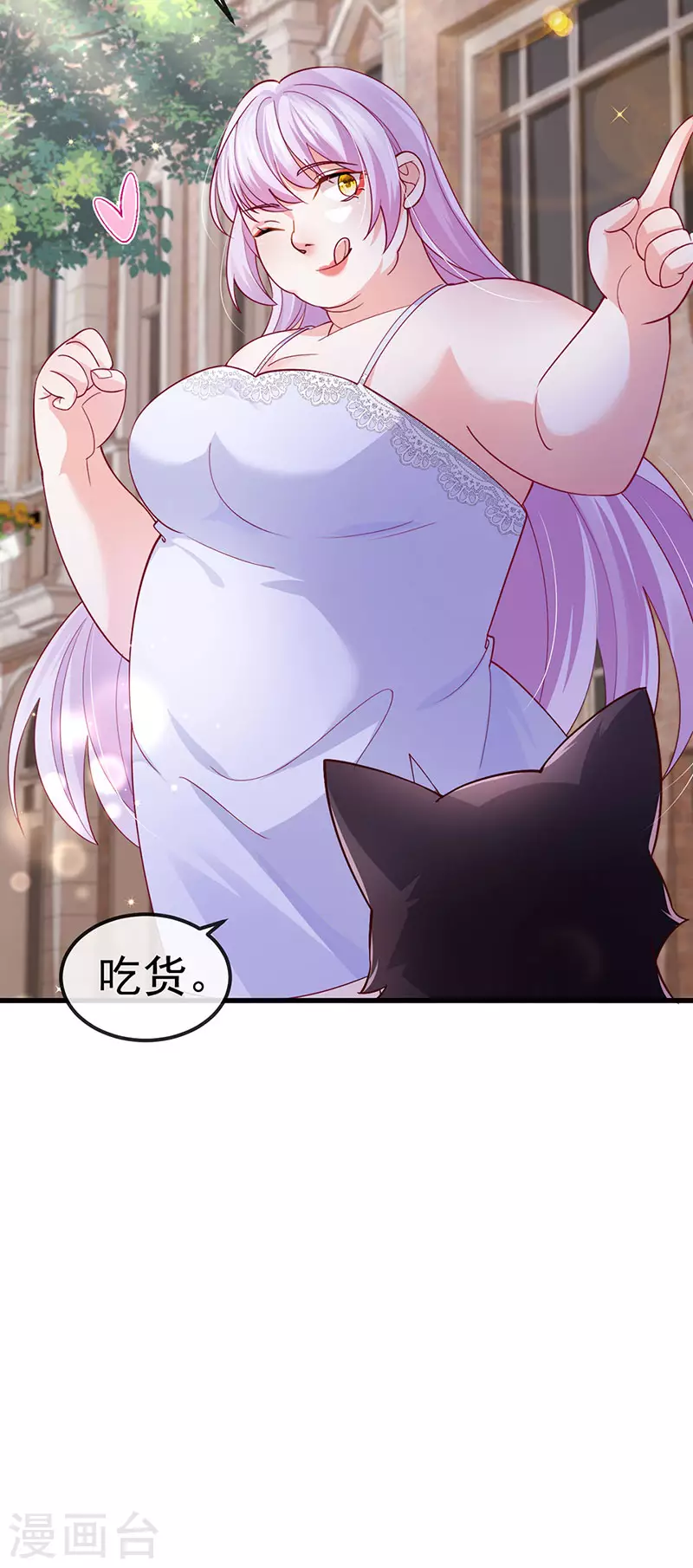 第74话 神秘帅哥非洲盛宴-第77话