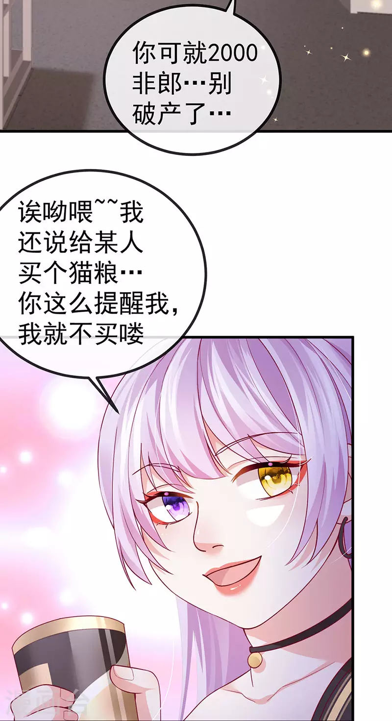 第74话 神秘帅哥非洲盛宴-第77话