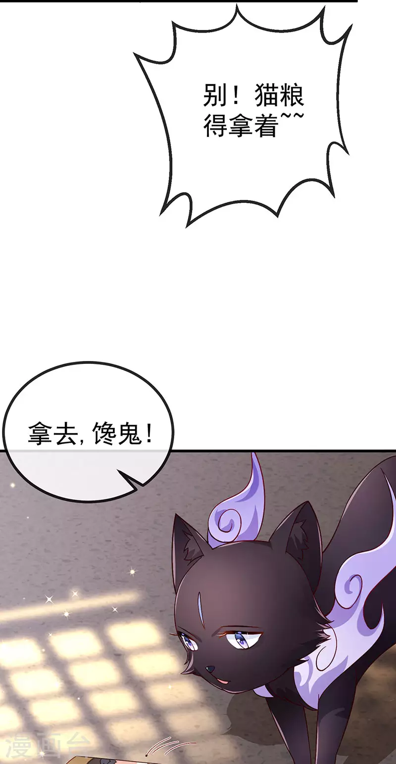 第74话 神秘帅哥非洲盛宴-第77话