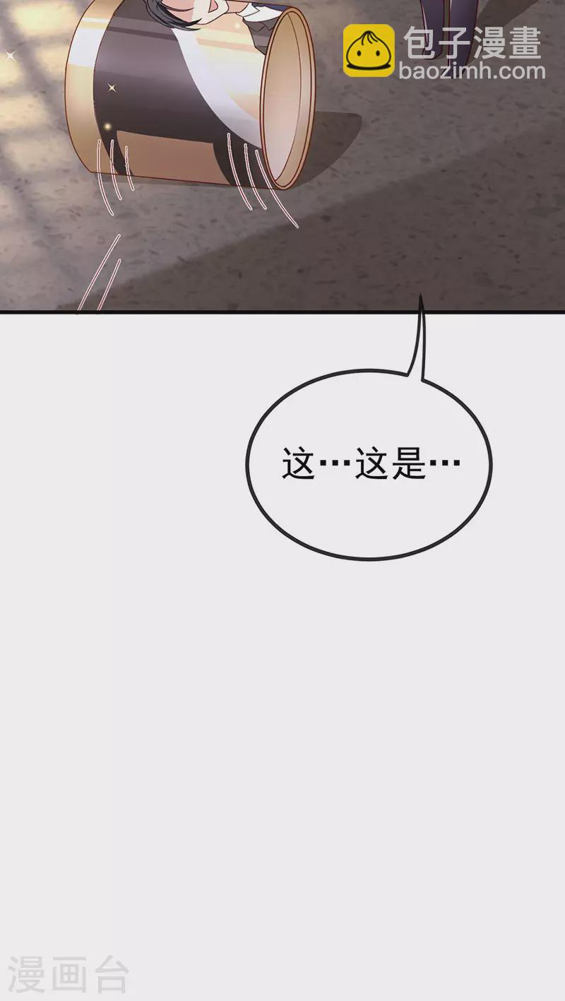 第74话 神秘帅哥非洲盛宴-第77话