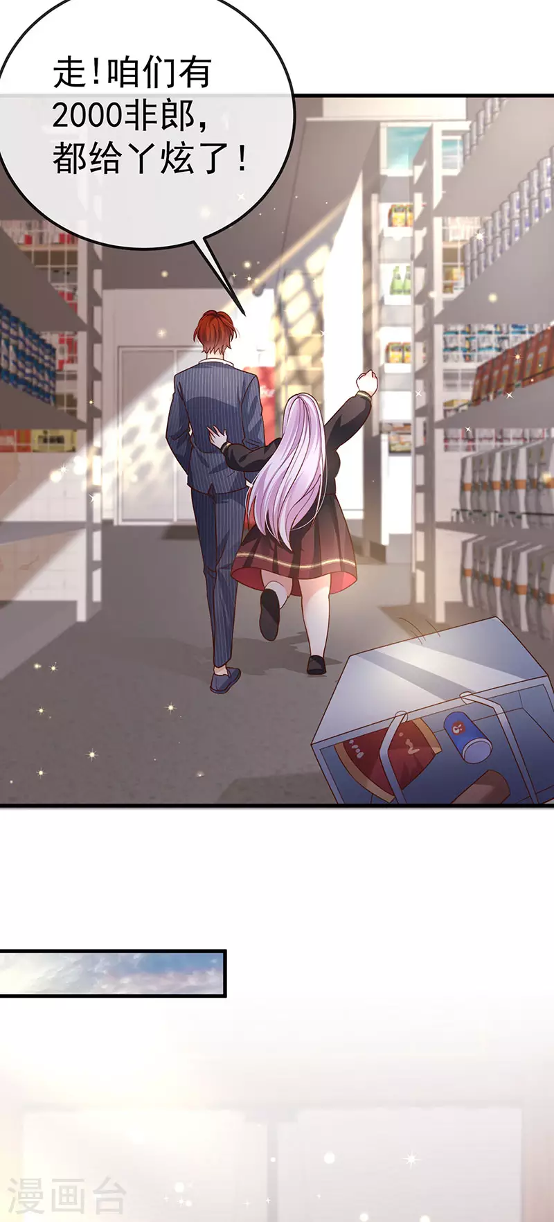 第74话 神秘帅哥非洲盛宴-第77话