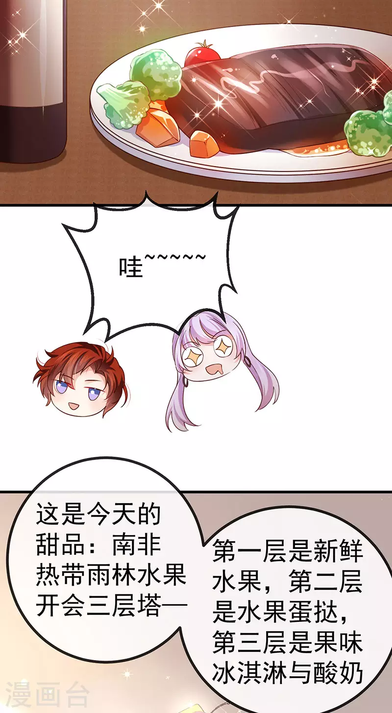 第74话 神秘帅哥非洲盛宴-第77话